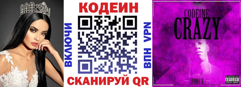Кодеиновый сироп Lean напиток Lean (лин)  Сыктывкар 