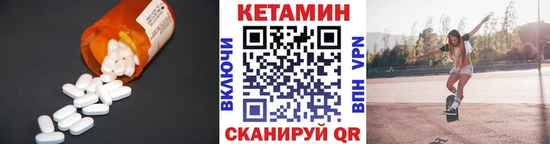 Кетамин VHQ  Сыктывкар 